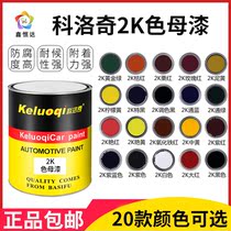 2K pure black car paint top paint metal paint pure white car paint high gloss finish car paint finished paint