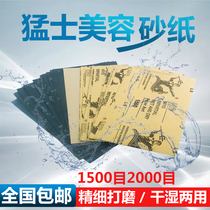 Ferocious dry and wet polished water grinding sandpaper 2000 mesh abrasion-resistant water sand polished jade Automotive Industry 1500