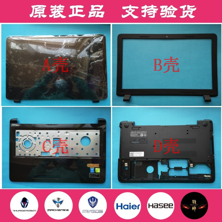 Spot Haier S530 S531 X3P-2 X3P-3 Notebook Case ABCD Case Back Cover Case