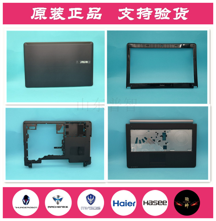 Spot New Original Case Haier Jane Love 7G - 2 7G - 2S A Case B Case D Case Punch Case