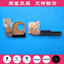 Thunder God ST Pro Fin Heat Dissipation Copper Pipe With Heat Dissipation Copper Sheet