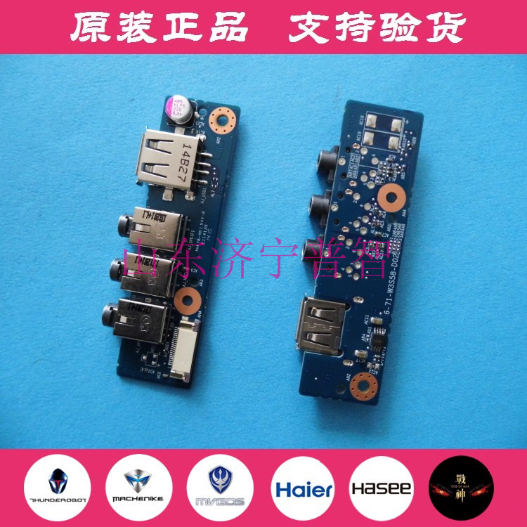Spot Thor G150TB G150TC G150TH USB port audio board sound card board headphone jack
