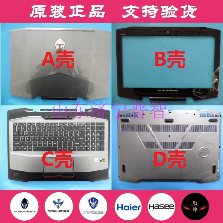 Raytheon 911 911-S2 911M M3 M3 E1 T1 ABCD shell steel shell brand new original notebook shell 