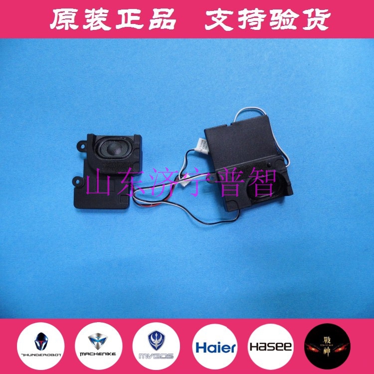 Spot original dress Haier X3 X3T notebook loudspeaker built-in horn speaker built-in speaker