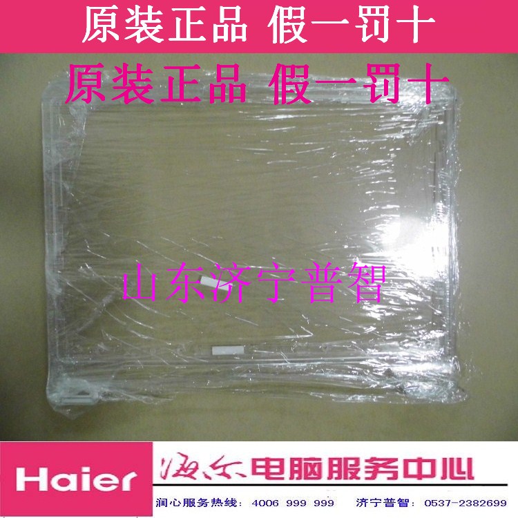 Haier All housing fun Q51 Q52 Q50 Q50 C3 Q5T Q5T-frame crystal frame housing