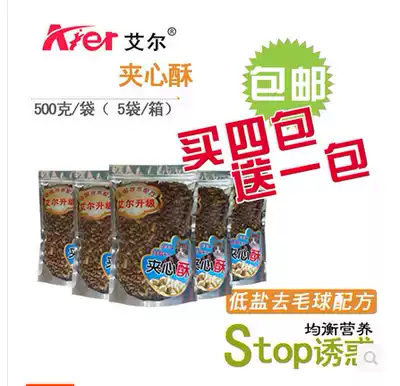 4 get 1 Al Low salt sandwich crisp cat Adult cat food Kitten food Whole cat food 500g 1 kg hair ball