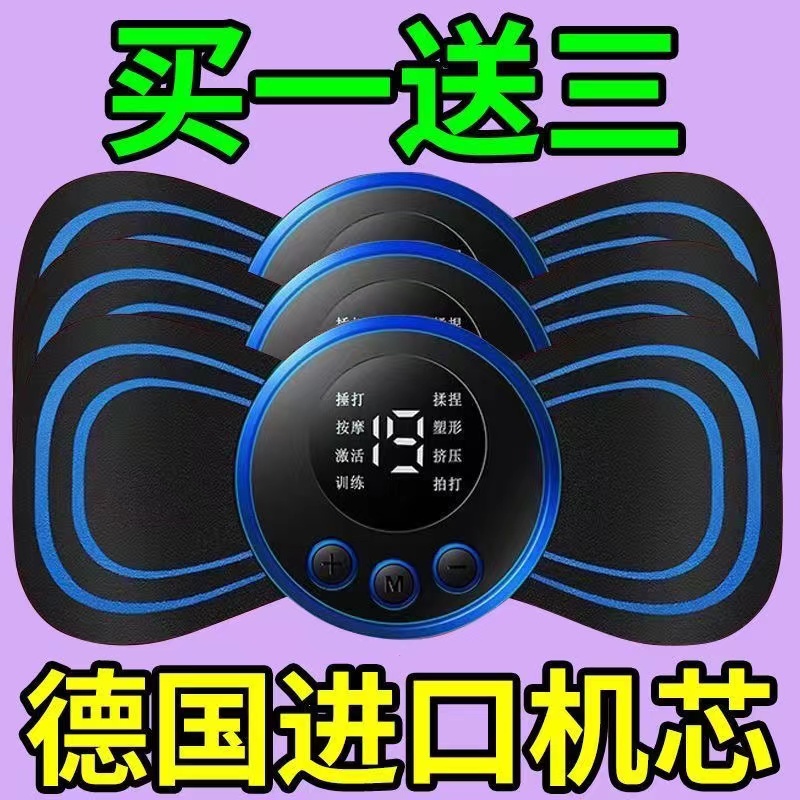 Massage patch smart pulse massager to relax muscle-Taobao by cervical spine thever multifunction lumbar shoulder back pocket massage patch