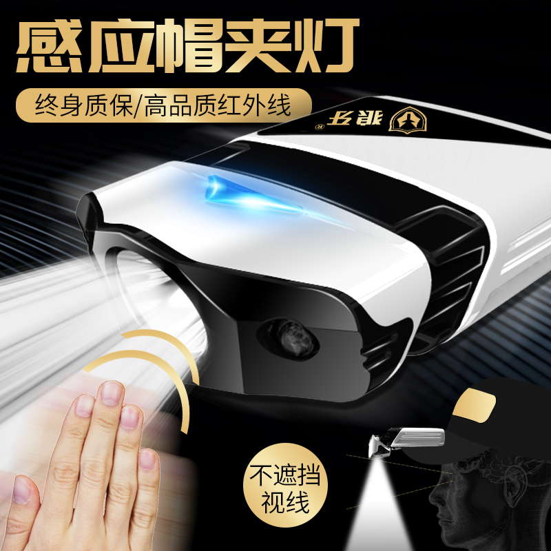 Wolf tooth headlight fishing special night fishing sensor headlight super bright long endurance strong light charging head-mounted hat lamp