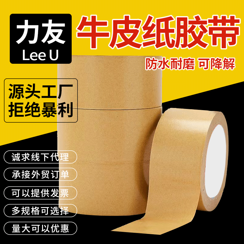 Degradable kraft paper adhesive tape High adhesive powerful can write seal case hand ripping brown rubberized rubberized adhesive framed picture photo frame eco-friendly-Taobao