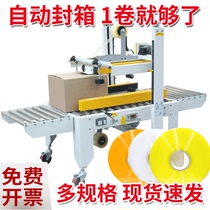 Full box sealing machine special tape extra large roll transparent tape sealing beige express packaging sealing tape 1000 meters
