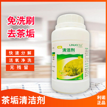 Tea scale cleaner wash away tea scale teapot cup cup with insulation cup glass ceramic cup food grade