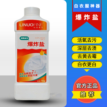 Lino official white clothes yellow shirt white blouse to yellow to white stains to white and white