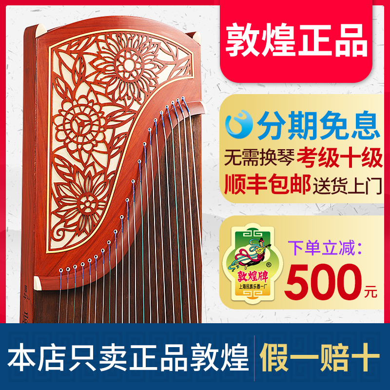 Dunhuang Guzheng flagship store 694KK banana window night rain beginner adult entry 696mx test piano