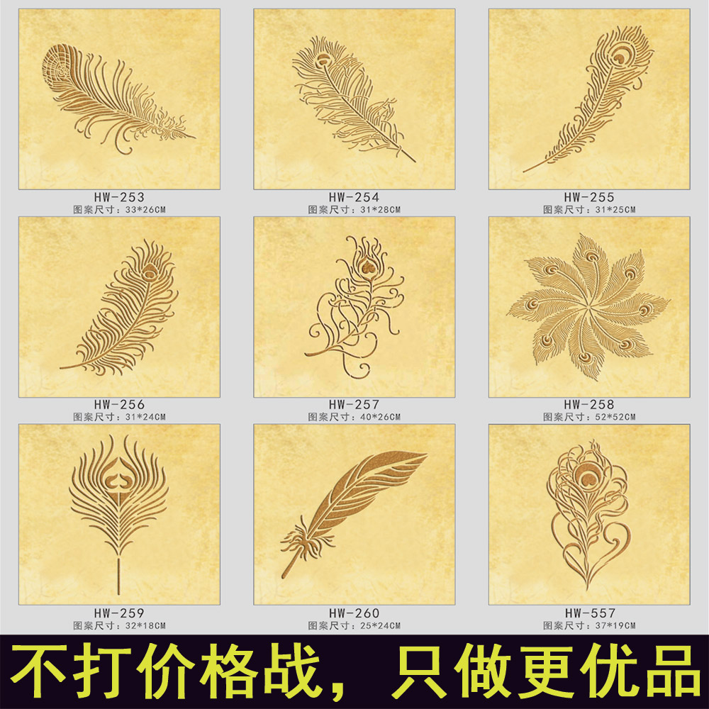 Feather engraving mold art background Wall Wall latex paint diatom mud shell powder tool hollow printing template