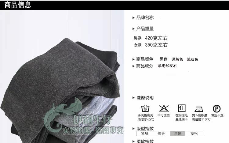 Pantalon collant jeunesse sexy en laine - Ref 751252 Image 20