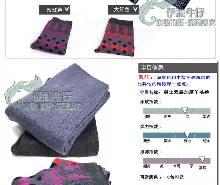 Pantalon collant Moyen-âge simple en laine - Ref 750143 Image 11