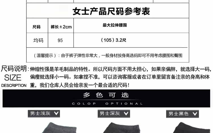 Pantalon collant jeunesse sexy en laine - Ref 751252 Image 22