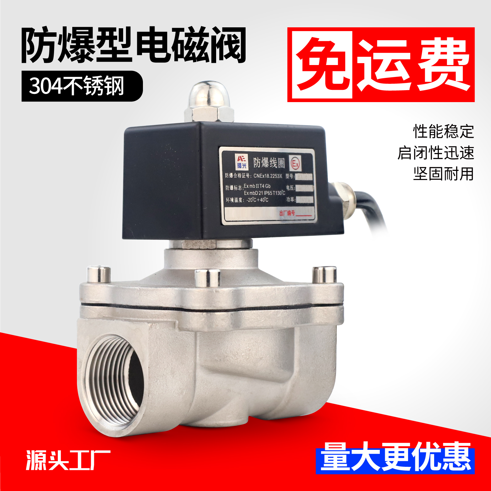 Normally closed stainless steel explosion-proof solenoid valve water gas 220v24v gas cut-off valve 6 points dn1540 mine