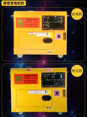 Diesel Generator 10kw single-phase small household 5 kW 380v three-phase product model judicial sovereignty Brown