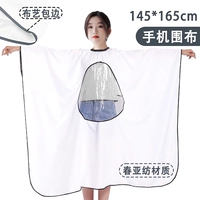 Мобильный телефон, белая накидка, 145×165см