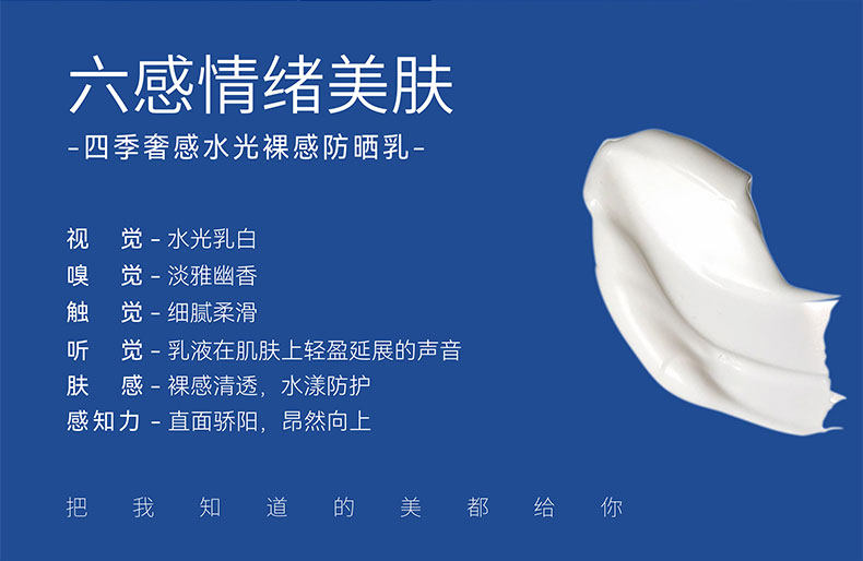 【中国直邮】 Fan Beauty 四季奢感水光裸感防晒乳  高倍防晒霜 防紫外线   50ml*1支【范冰冰品牌】