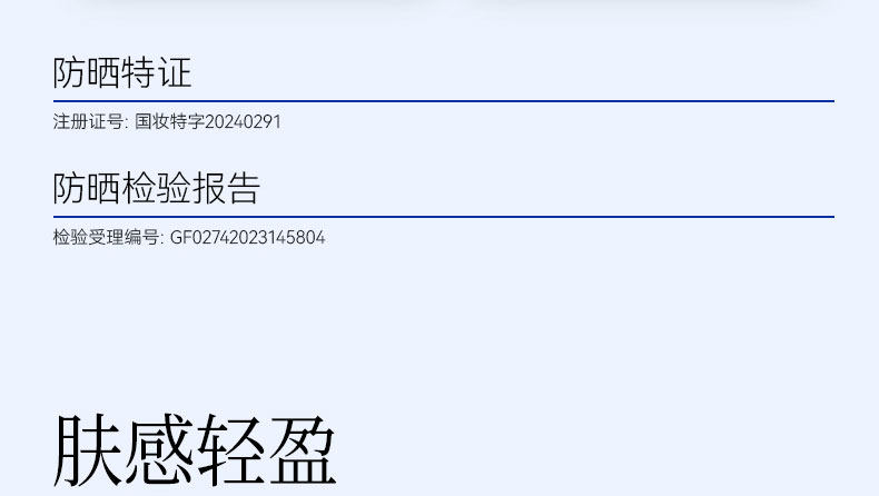【中国直邮】 Fan Beauty 四季奢感水光裸感防晒乳  高倍防晒霜 防紫外线   50ml*1支【范冰冰品牌】