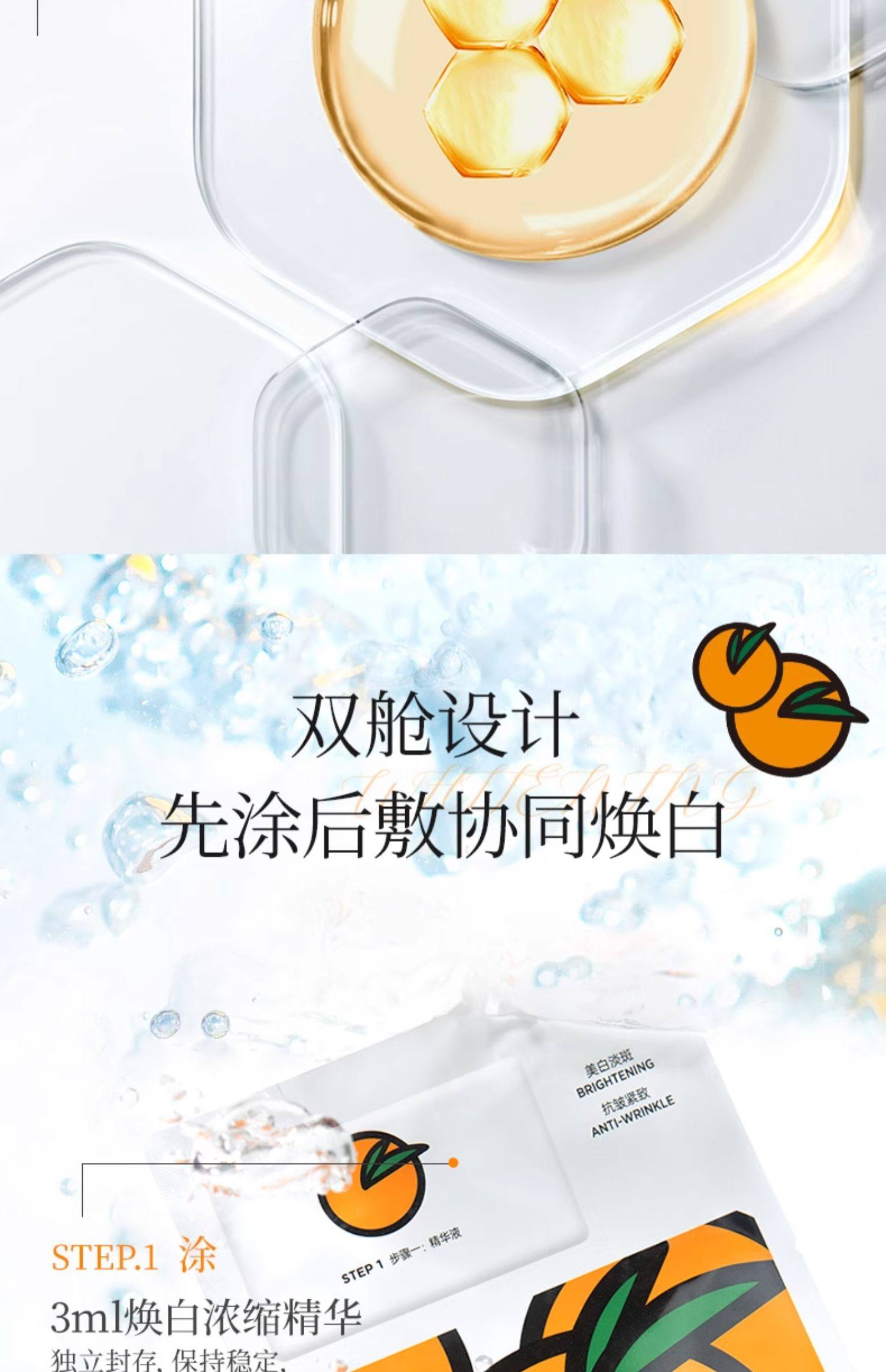 Fan Beauty VC大桔美白面膜5片装【范冰冰同款 褪暗黄淡斑点】