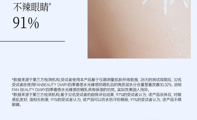 【中国直邮】 Fan Beauty 四季奢感水光裸感防晒乳  高倍防晒霜 防紫外线   50ml*1支【范冰冰品牌】