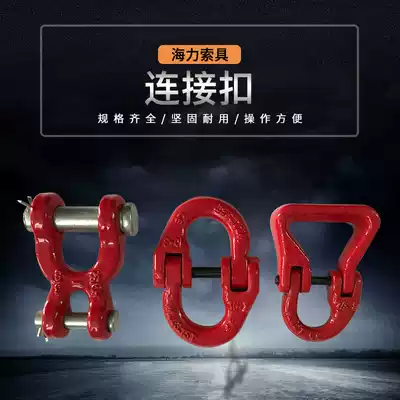 G80 Chain double ring buckle connector Chain buckle Butterfly buckle Chain connector 1T-32T