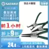 Shida spring pliers 7 inch 9 inner card outer card pliers for holes with curved mouth shaft with straight mouth Straight head curved mouth shaft with C-type buckle ring