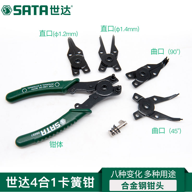 Shida snap pliers internal and external dual-use four-in-one multi-function spring pliers set hole shaft with C-type buckle pliers 09251