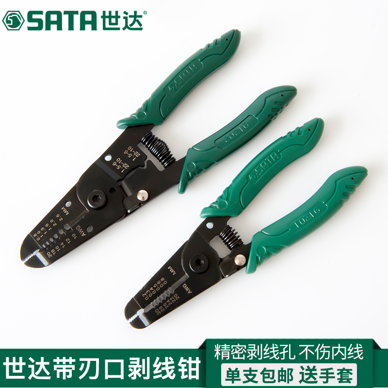Shida wire stripping pliers insulated olecranon automatic wire peeling skin open wire scissors electrical dial pliers duckbill pliers
