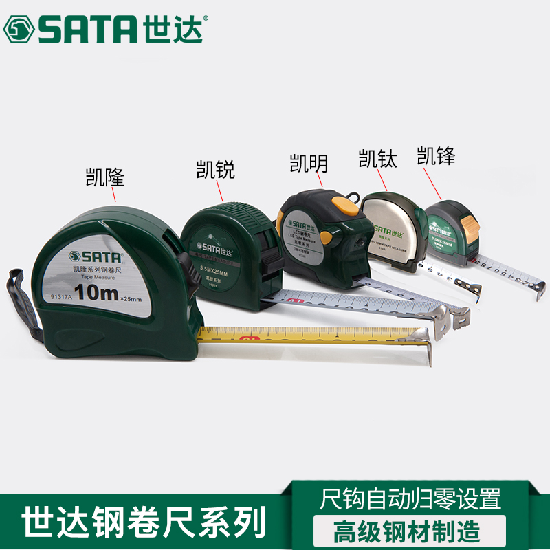 Shida Steel Measuring Tape 5 m High Precision Class Portable Home Worksite Woodworking measuring 10m stainless steel 3 m lap ruler