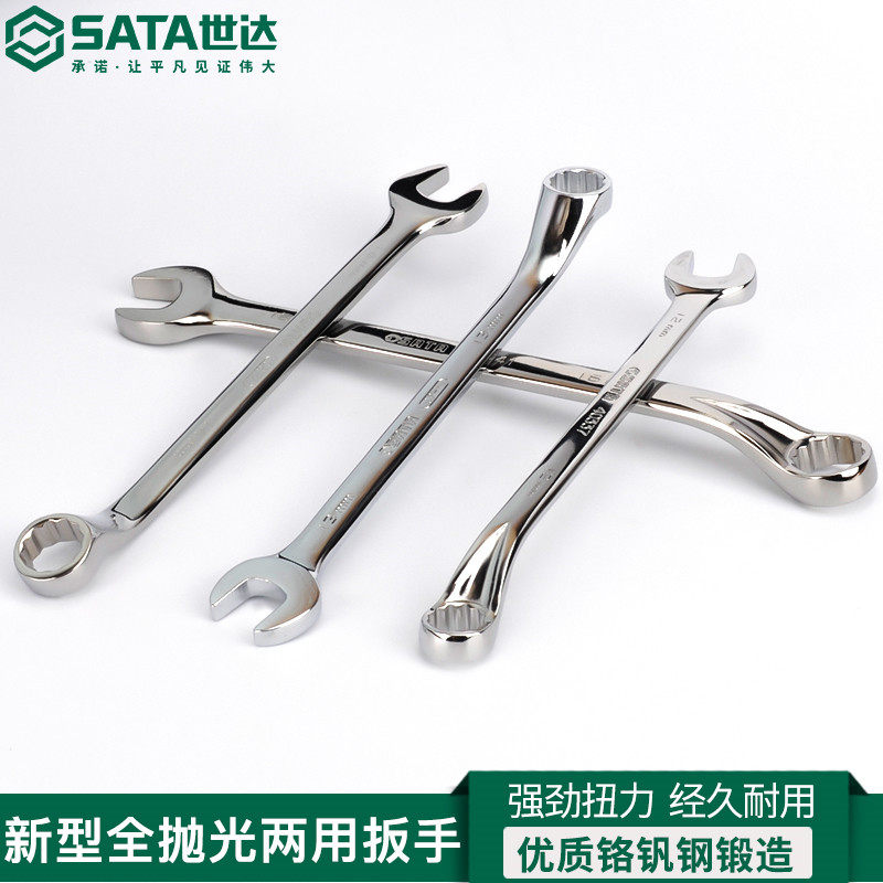 Sida dual-use wrench Industrial-grade ultra-hard repair tool plum open double-headed dead wrench dual-use wrench
