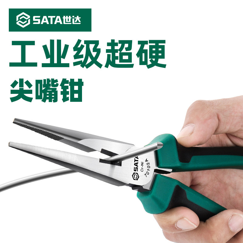 世达尖嘴钳工业级超硬尖头尖口尖嘴长嘴钳子工具大全尖咀钳尖头钳