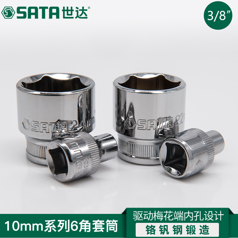 Shida Mid Fly Hexagon Sleeve 10mm Ratchet Fast Wrench 3 8 Connector Single Out 6 Corner Short Sleeve Head