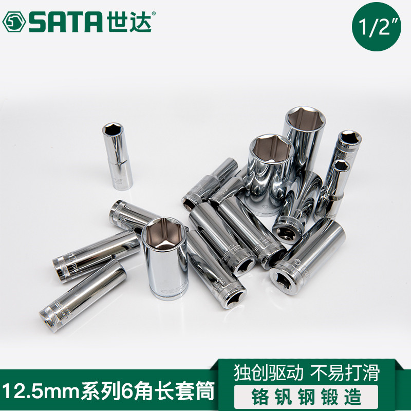 Skadden Long Socket Hex 12.5mm Ratchet Wrench 1 2 Single Extension Deep Hole Outer 6 Corner Socket Head