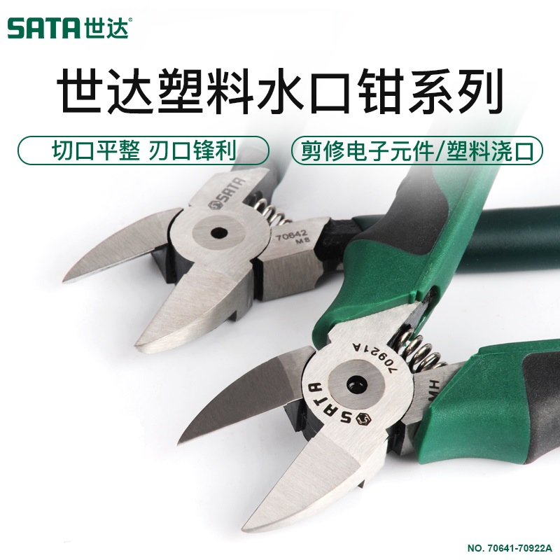 Skadden Spout Pliers 6 7 inch Spring Diagonal Pliers Gundam Toy Hand Model Making Tool Plastic Scissors