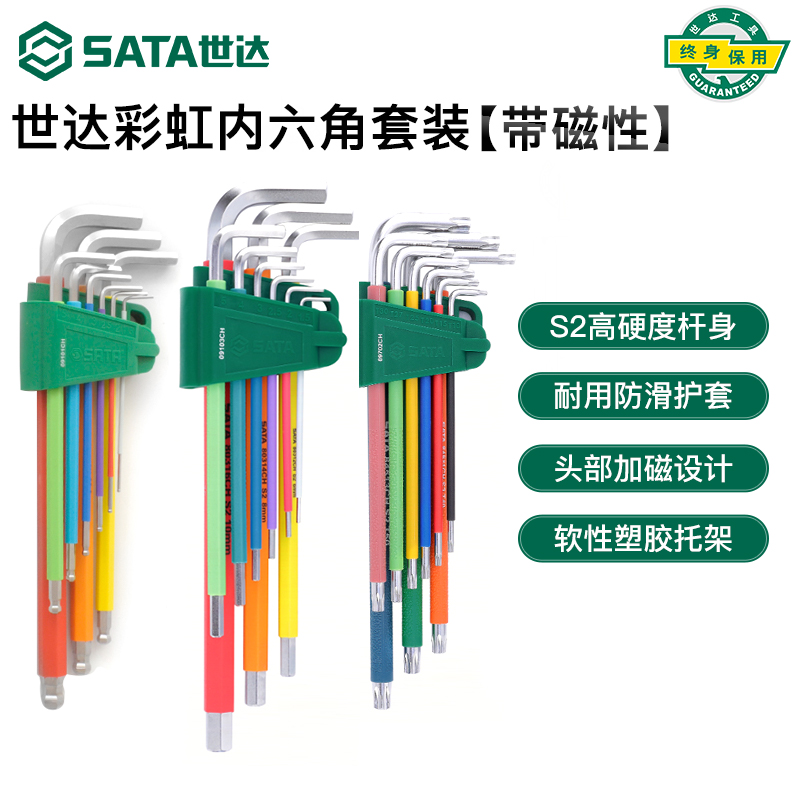 Shida Inner Hexagon Wrench Hexagon Screwdriver plum with magnetic lengthened ball head S2 inner hexagonal hexagonal tool suit