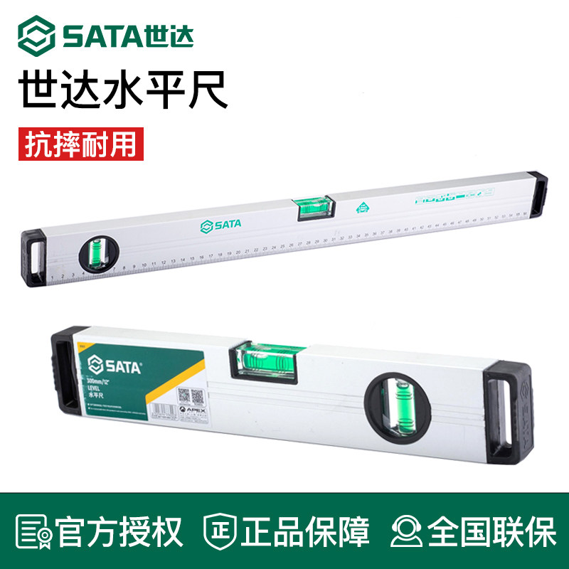 世达水平尺高精度铝合金水平仪平衡尺带磁性装修安装工具尺子