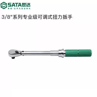 Shida adjustable torque wrench 3 8 Zhongfei 10mm professional grade 5-25 10-50nm torque torque wrench