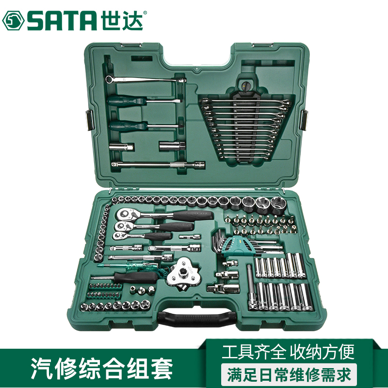 Shida Petrol Repair Tool Suit 128 pieces of repair cart sleeve wrench Grand full car repair dedicated group set 09014A