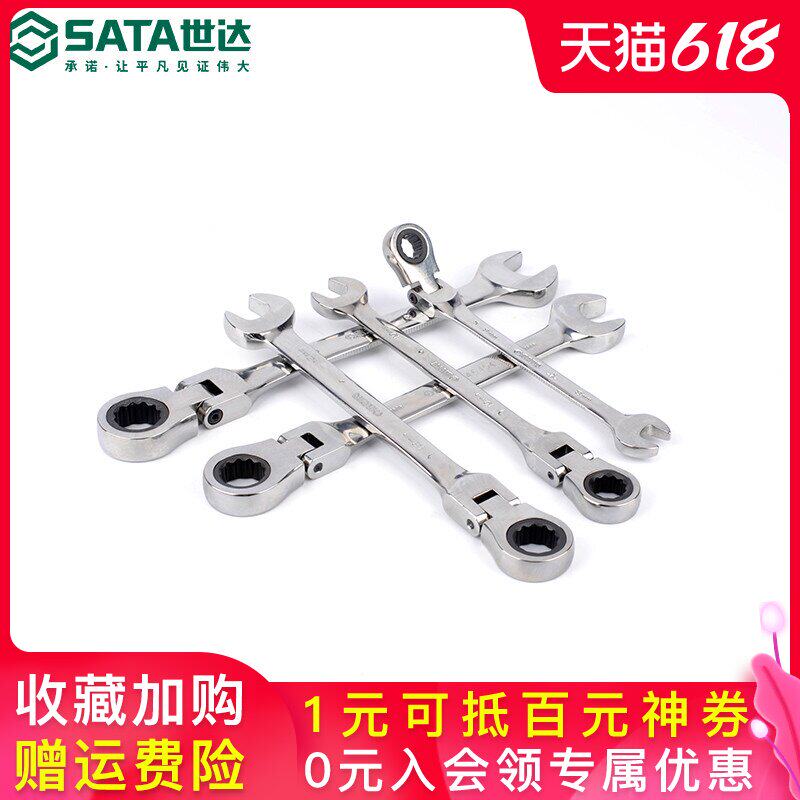 Shida live head quick pull Single plum head shaking head opening rigid hand dual-use ratchet quick turn reverse stick pull