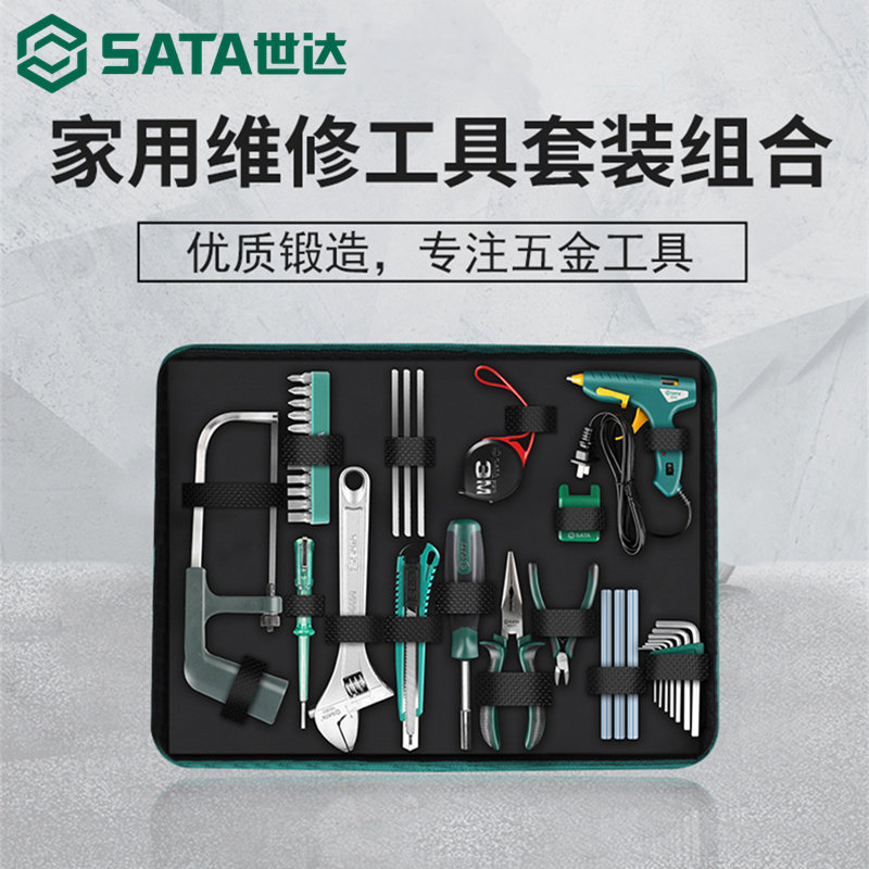 世达35件家用工具套装家庭日常维修全套手动五金工具包组套05135