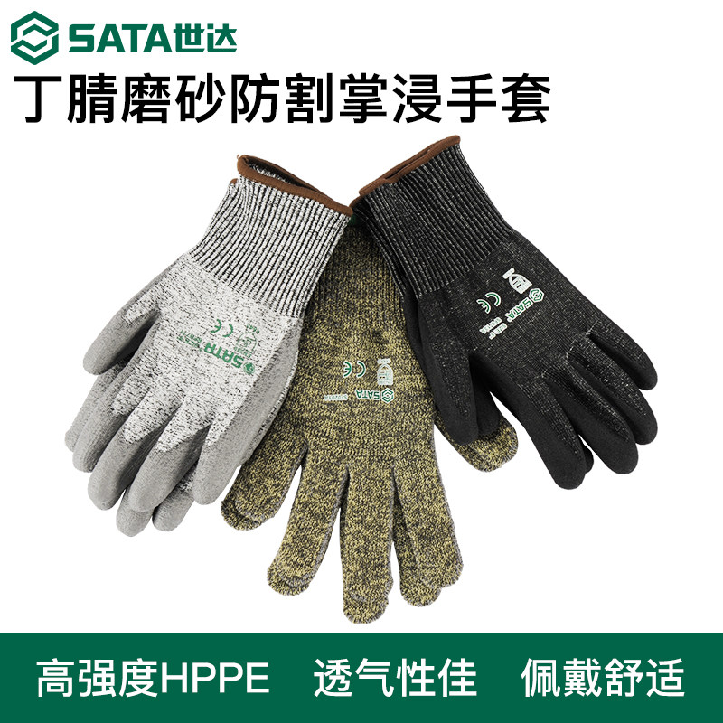 Seda anti-cut gloves construction site welders PU palm immersed anti-cut Nitrile Frosted Keraef Protective Gloves