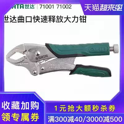 Shida forceps iron C-type chain can be adjusted curved straight round mouth pointed mouth with blade welding woodworking clamping and fixing