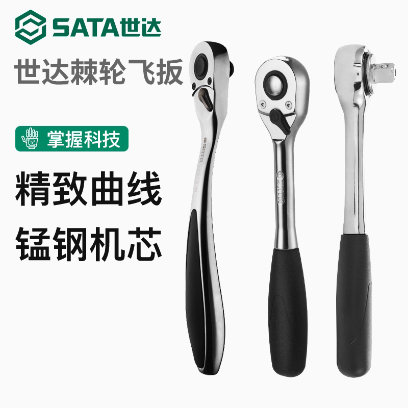 Star ratchet socket wrench Xiaofei 6 3 Zhongfei 10 Dafei 12 5mm size medium fast flying wrench tool