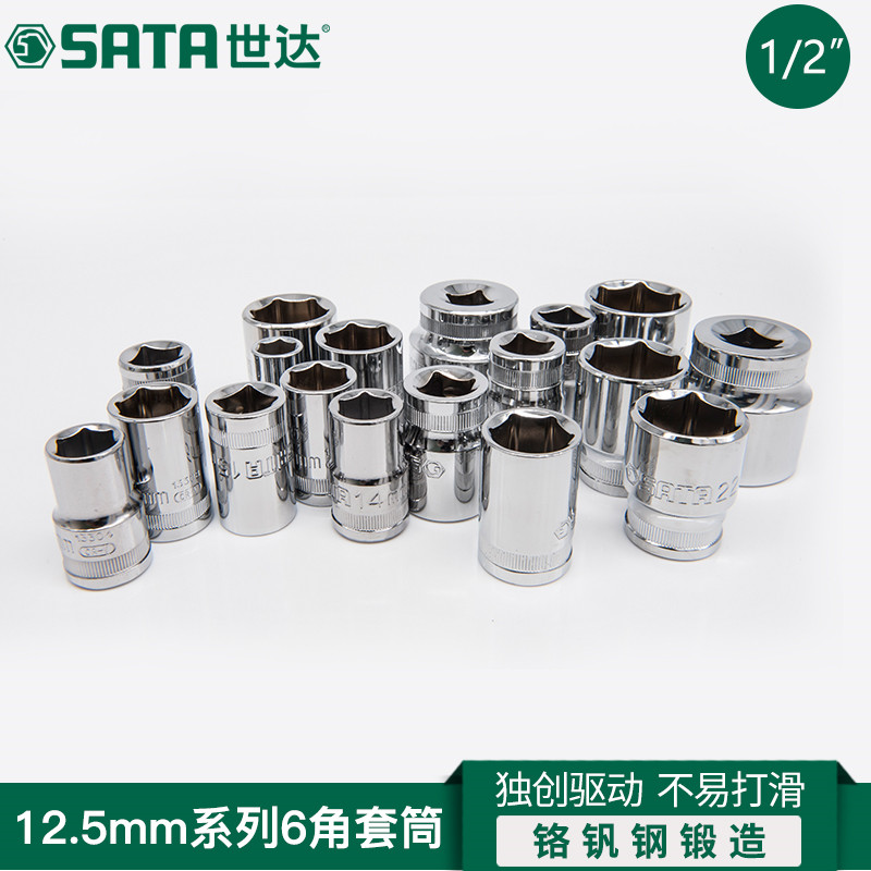 Skadden Hex Socket Ratchet Wrench Single Socket Head 8-10-17-24-32mm Outer 6 Corner Socket Head