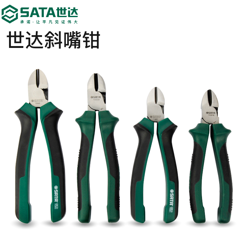Shida oblique mouth pliers Germany imported industrial grade Japanese mini shear pliers cut steel wire and cable 68-inch labor-saving oblique mouth pliers