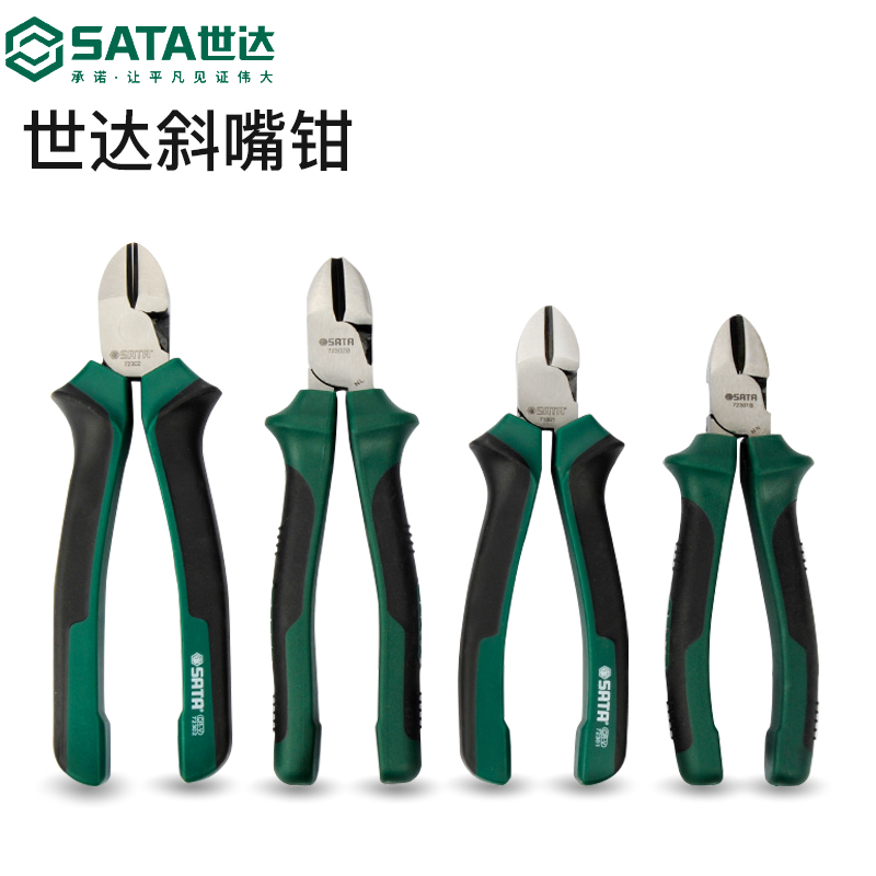 Skadden slant pliers imported from Germany industrial grade Japanese mini scissors scissors steel wire cable 68 inch labor-saving diagonal pliers